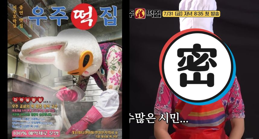 李泳知新造型認不出！《宇宙年糕店》首預告笑點滿滿 D.O.驚喜客串引期待